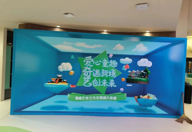 室内乐园